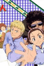 Watch Yakitate!! Japan Fmovies